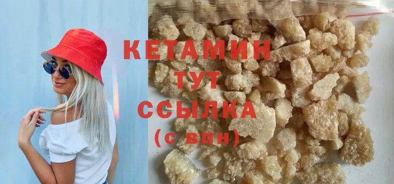 купить закладку  Красноармейск  Кетамин ketamine 