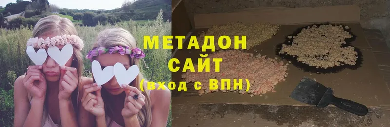 Метадон methadone  Красноармейск 