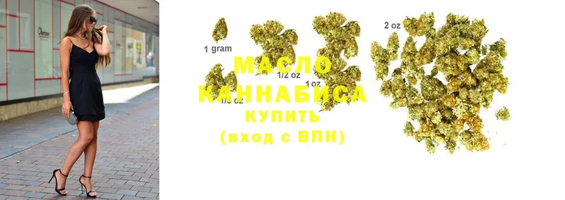 ТГК THC oil  Красноармейск 